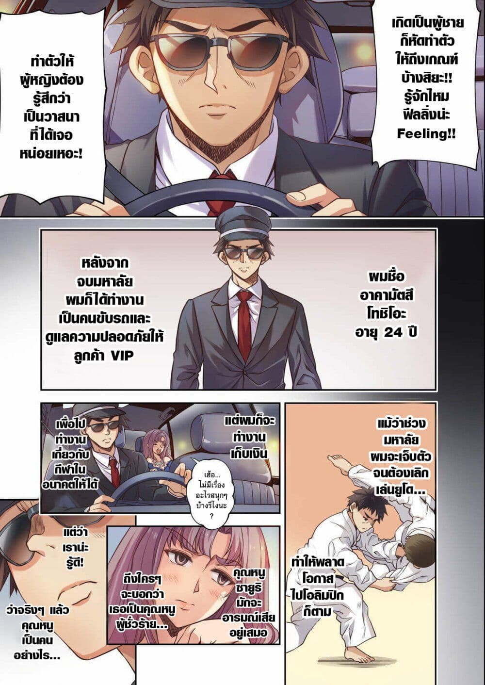 Jk Kara Yarinaosu Silver Plan Akuyaku Reijo-hen page 3