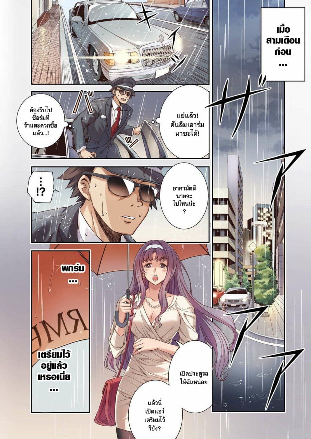 Jk Kara Yarinaosu Silver Plan Akuyaku Reijo-hen page 4