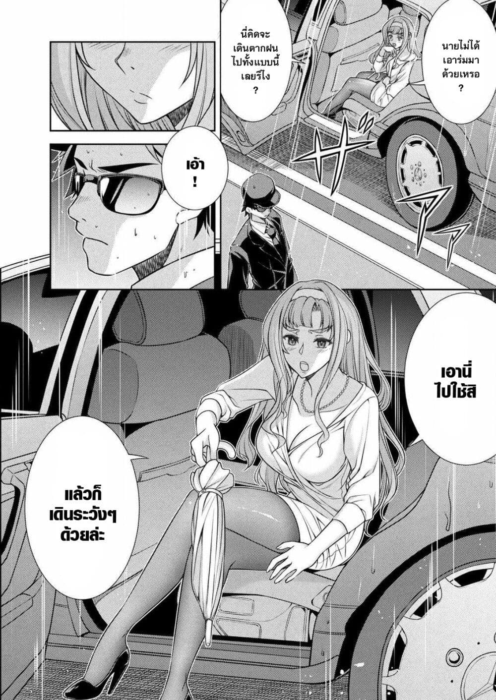 Jk Kara Yarinaosu Silver Plan Akuyaku Reijo-hen page 6