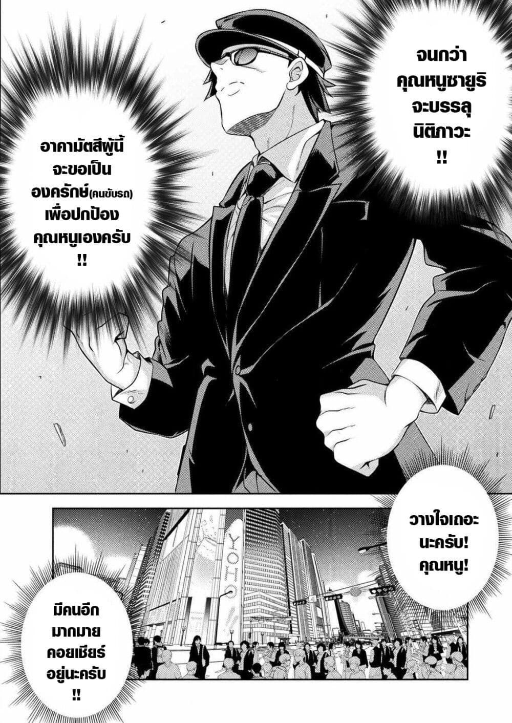 Jk Kara Yarinaosu Silver Plan Akuyaku Reijo-hen page 10