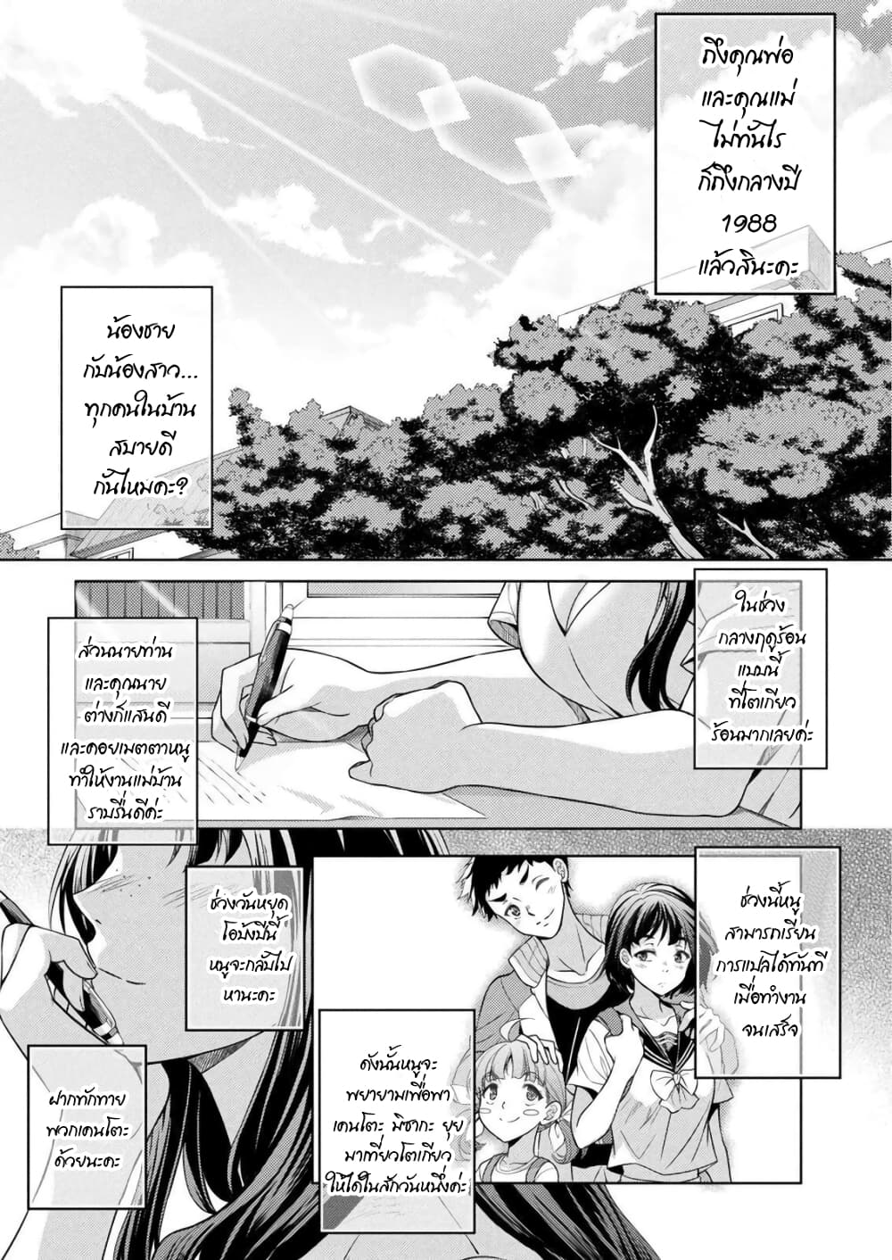 Jk Kara Yarinaosu Silver Plan Akuyaku Reijo-hen page 1