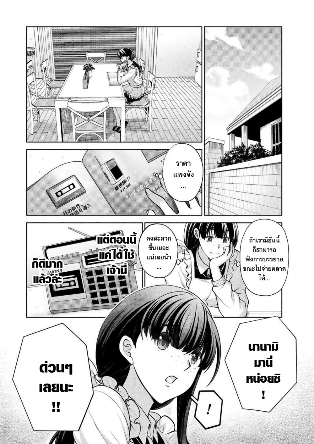 Jk Kara Yarinaosu Silver Plan Akuyaku Reijo-hen page 3