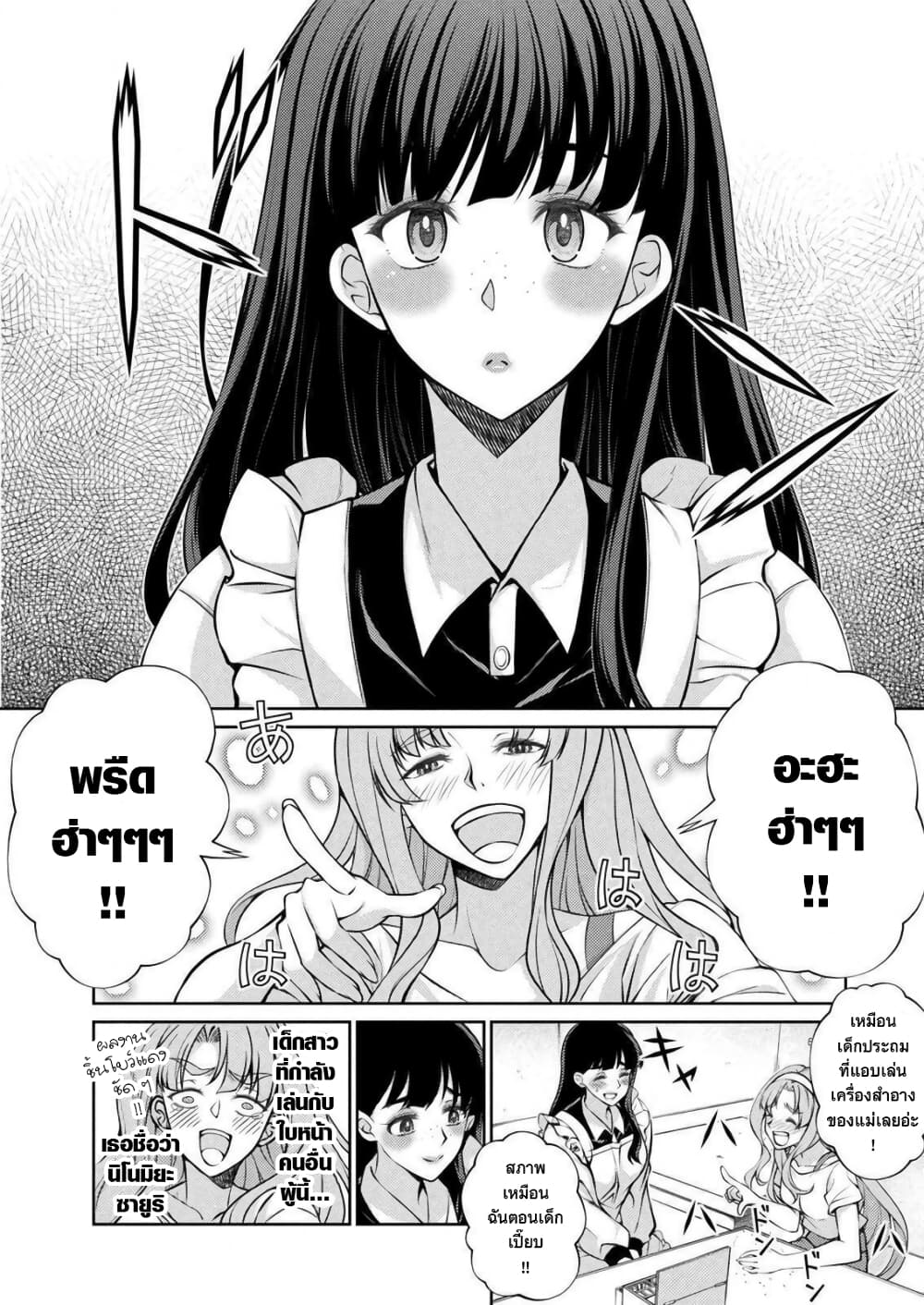 Jk Kara Yarinaosu Silver Plan Akuyaku Reijo-hen page 4