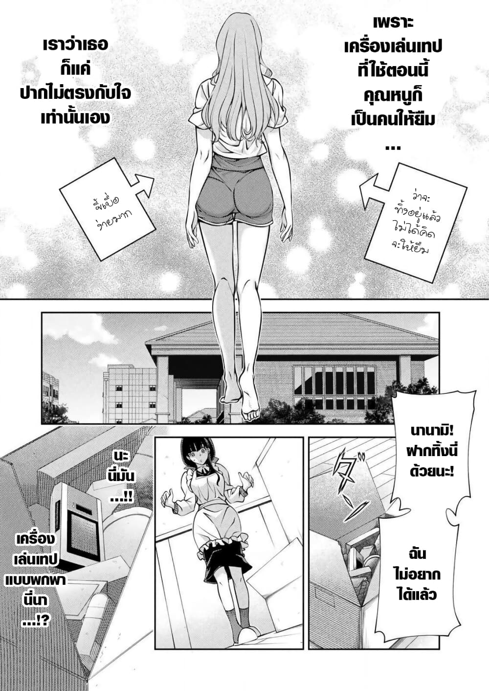 Jk Kara Yarinaosu Silver Plan Akuyaku Reijo-hen page 7