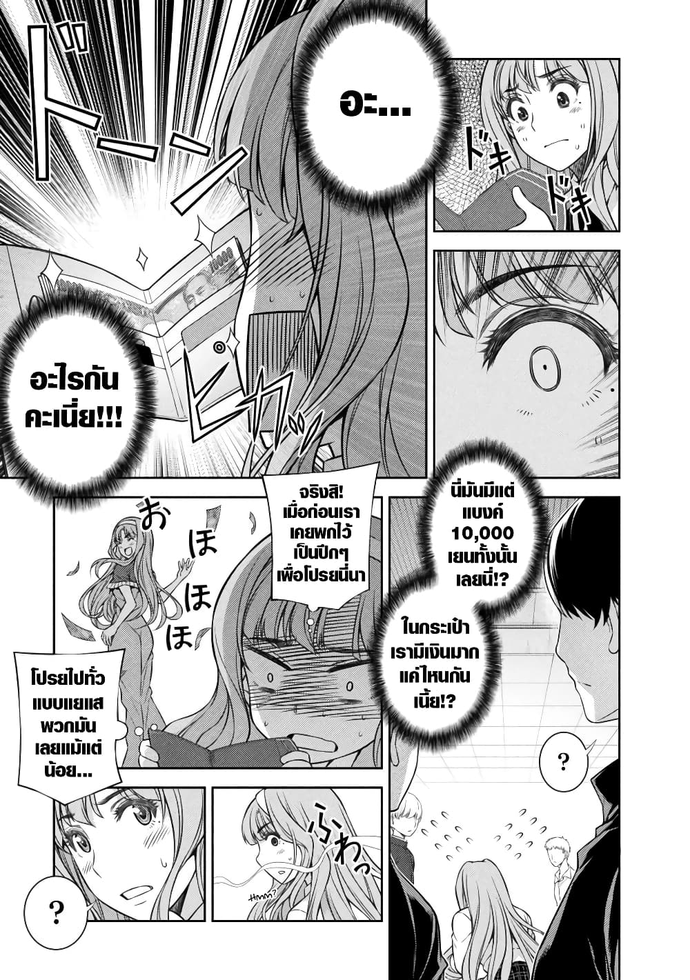 JK kara Yarinaosu Silver Plan page 2
