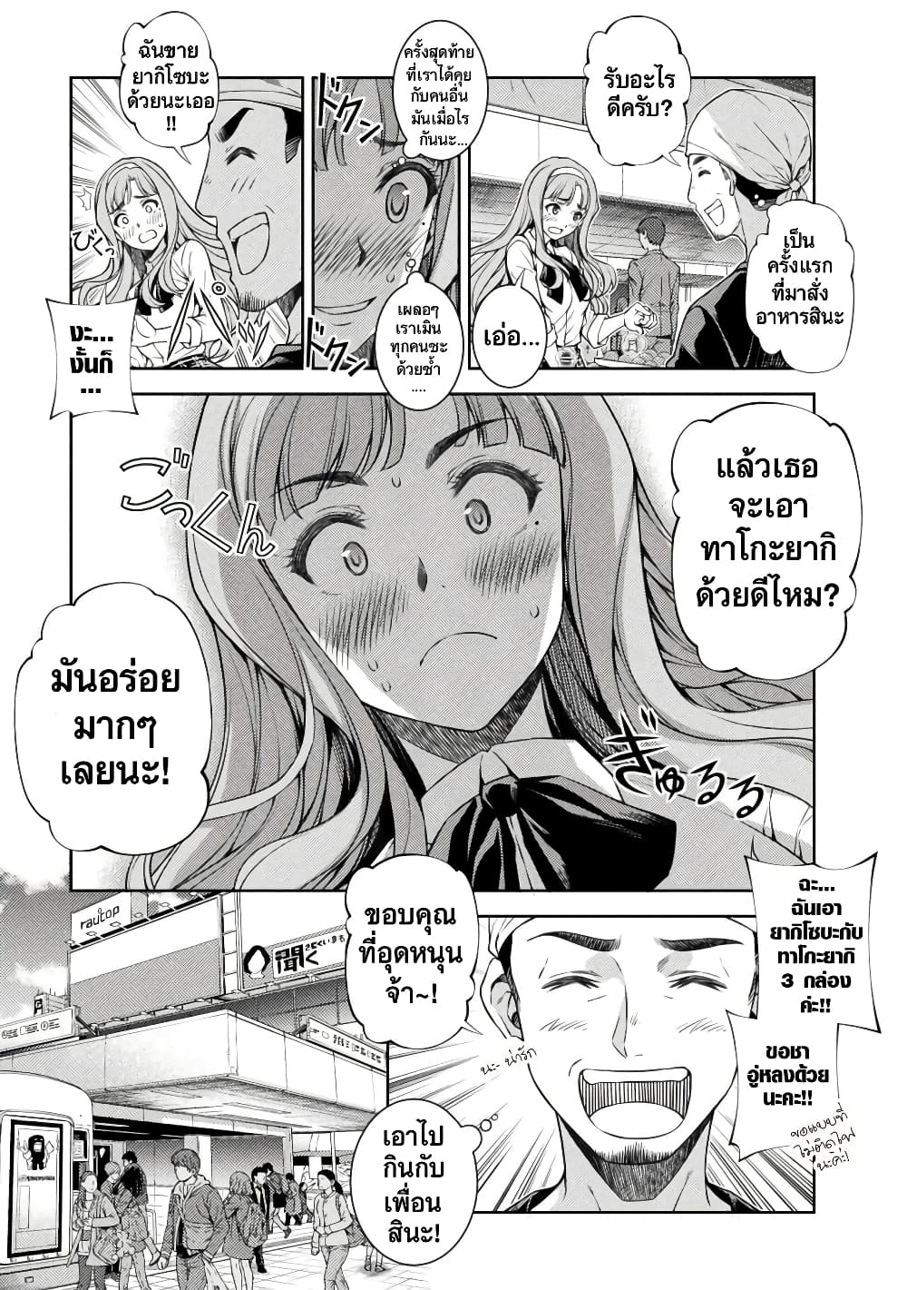 JK kara Yarinaosu Silver Plan page 4
