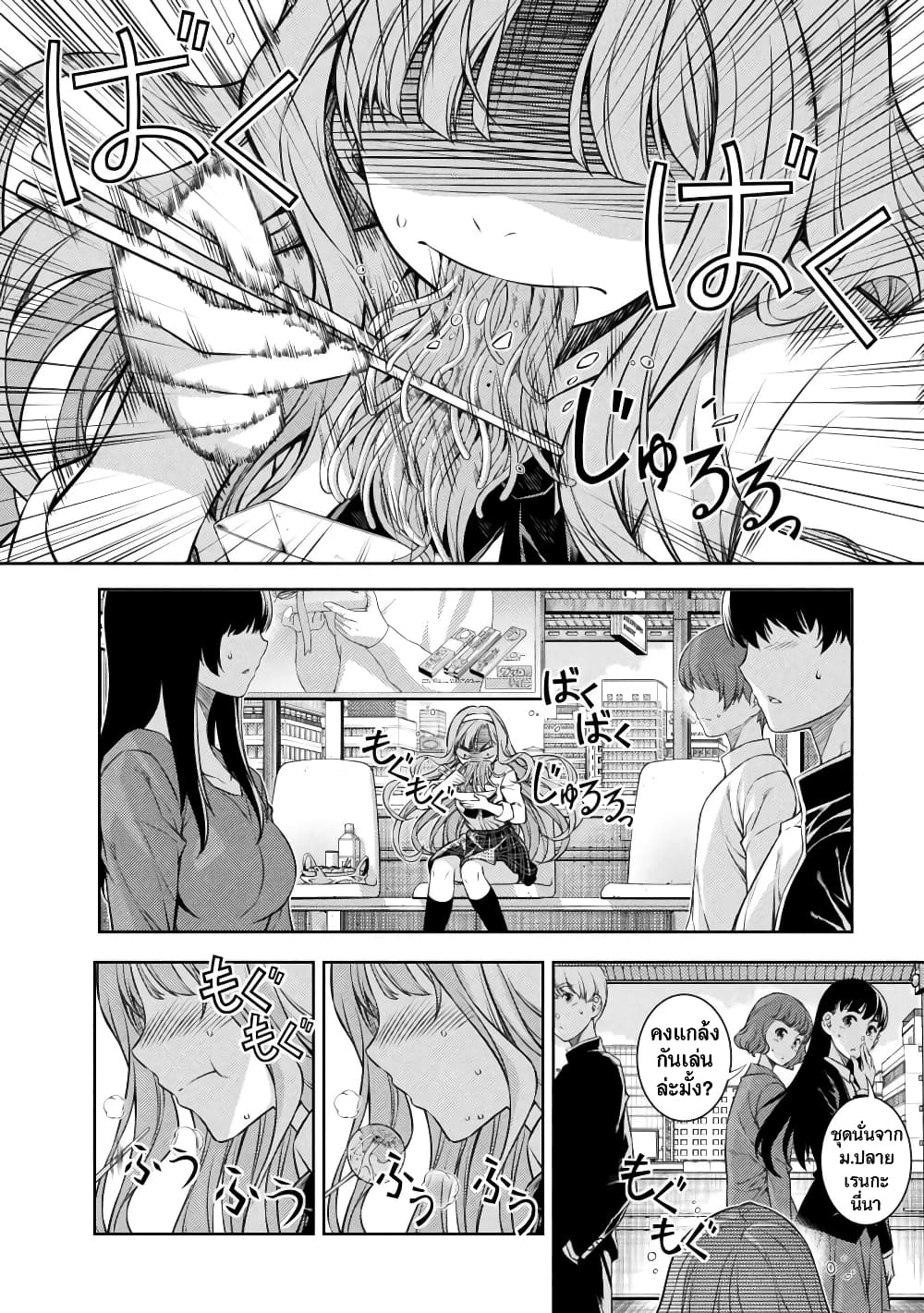 JK kara Yarinaosu Silver Plan page 5