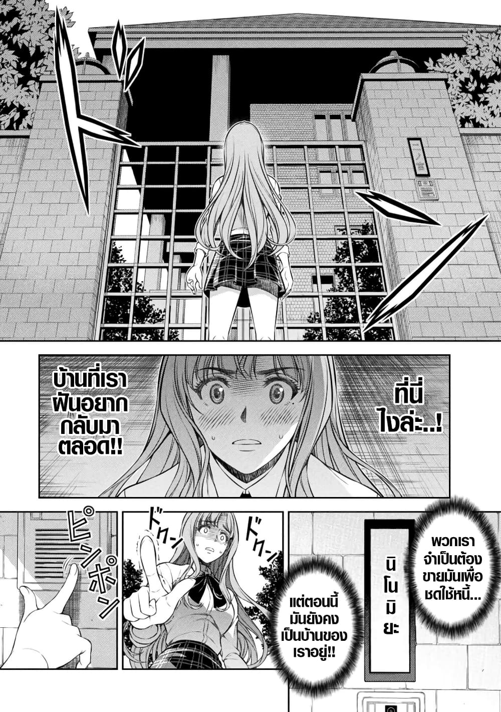 JK kara Yarinaosu Silver Plan page 8