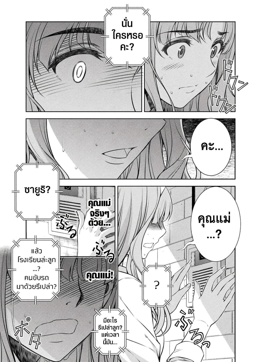 JK kara Yarinaosu Silver Plan page 9