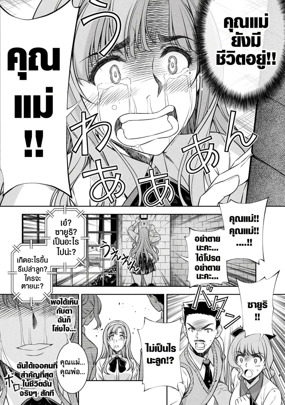 JK kara Yarinaosu Silver Plan page 10
