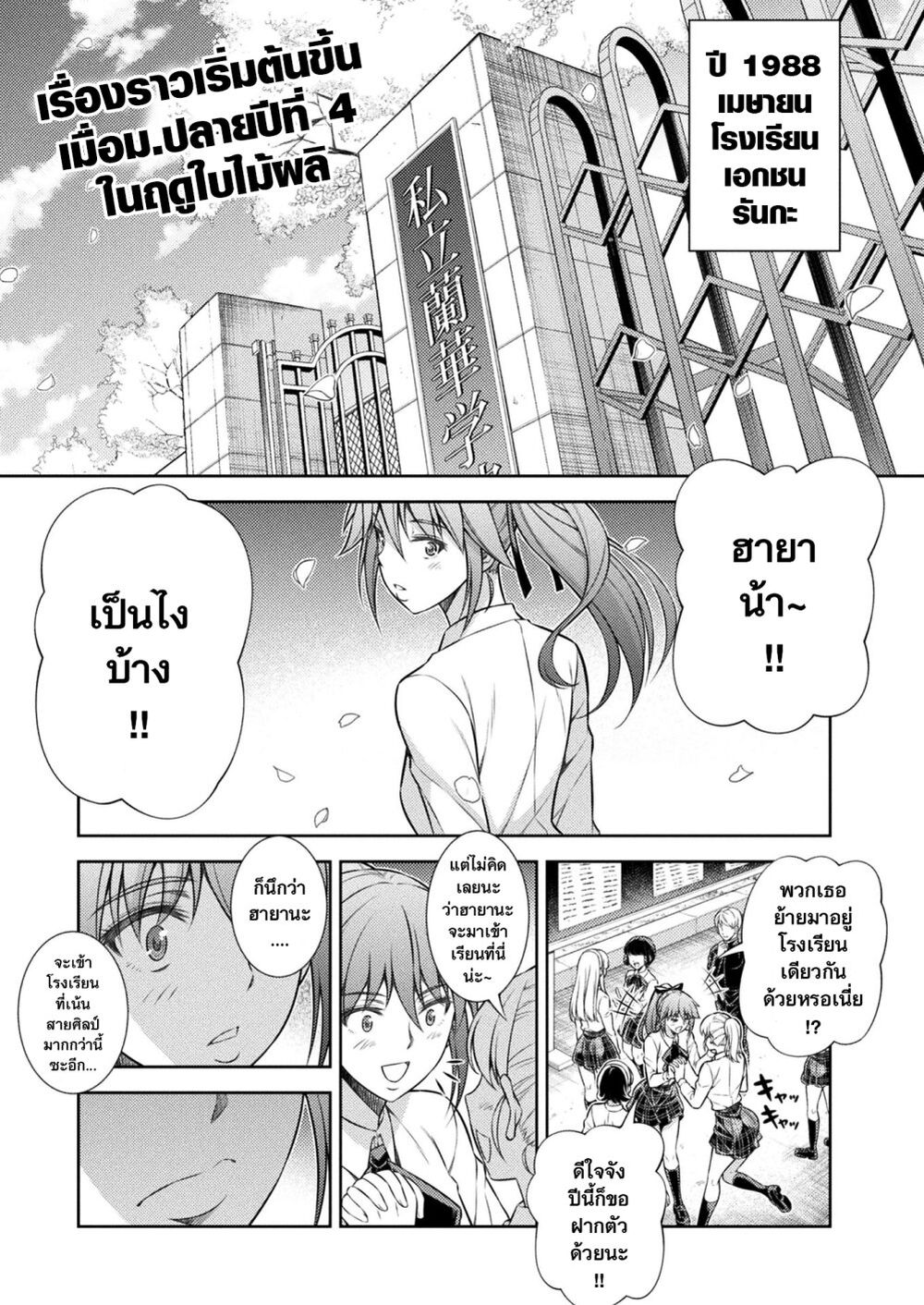 JK kara Yarinaosu Silver Plan page 1