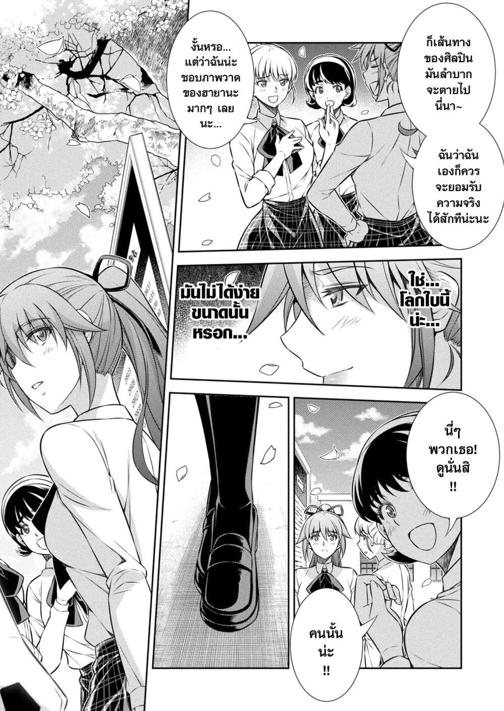 JK kara Yarinaosu Silver Plan page 2
