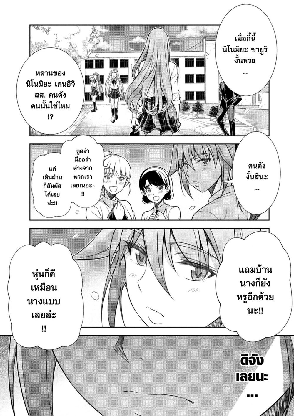 JK kara Yarinaosu Silver Plan page 4