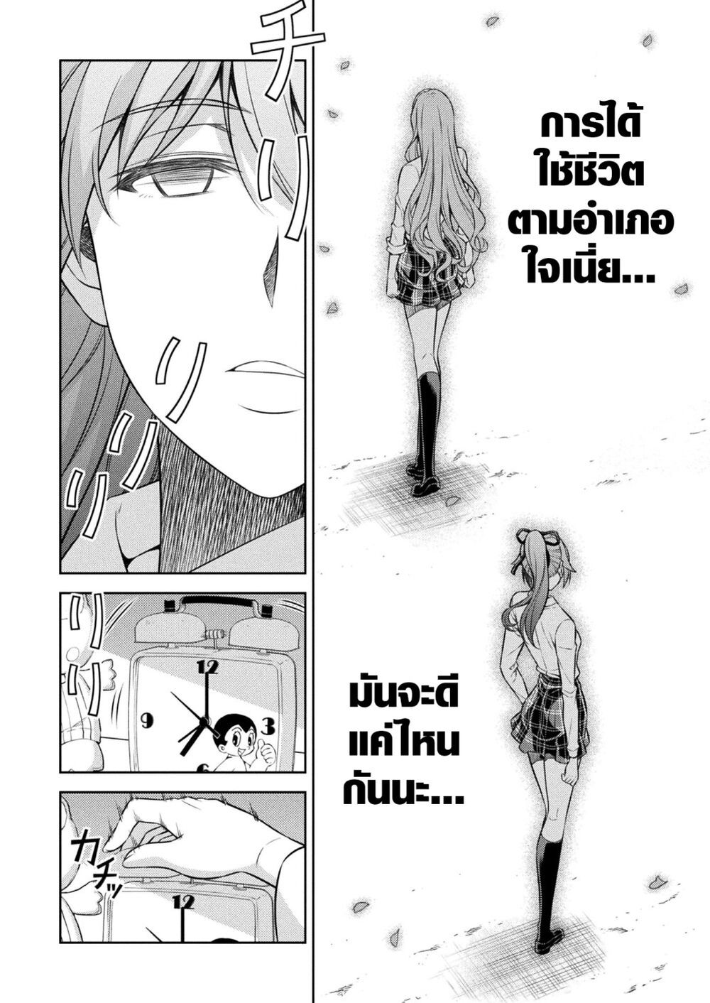 JK kara Yarinaosu Silver Plan page 5