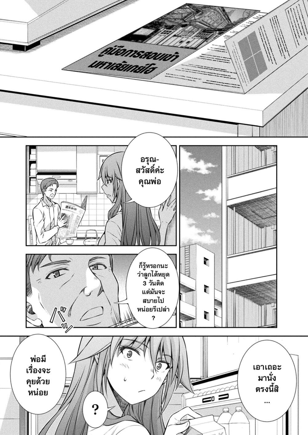 JK kara Yarinaosu Silver Plan page 7
