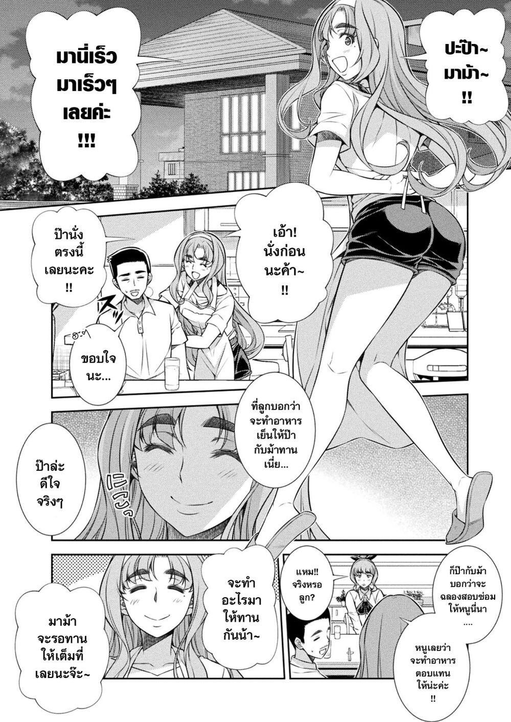 JK kara Yarinaosu Silver Plan page 8