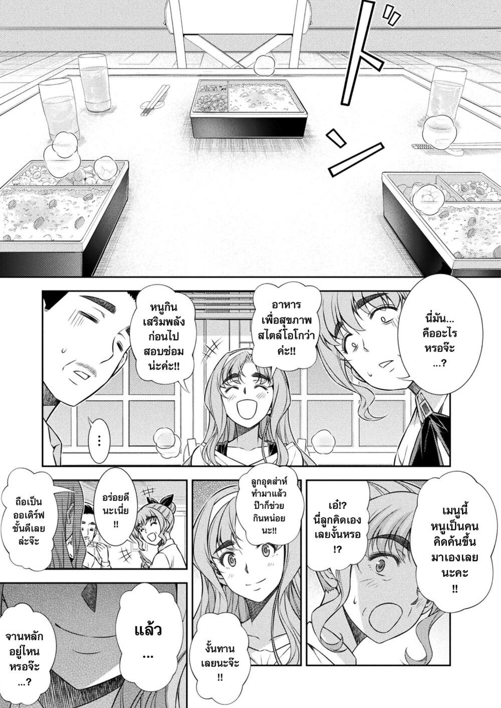 JK kara Yarinaosu Silver Plan page 9