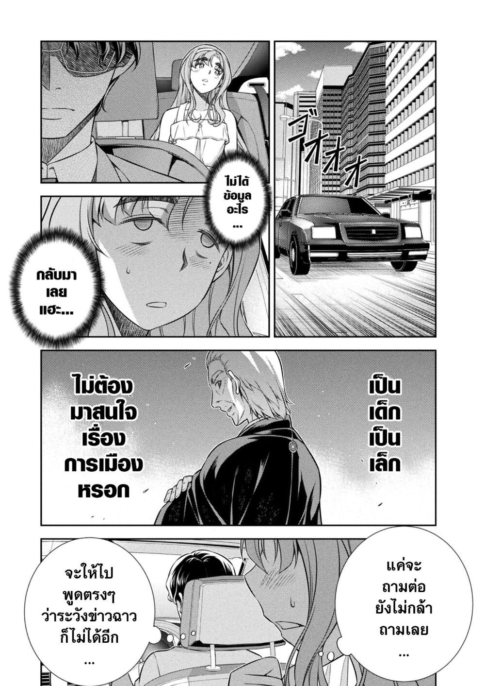 JK kara Yarinaosu Silver Plan page 1