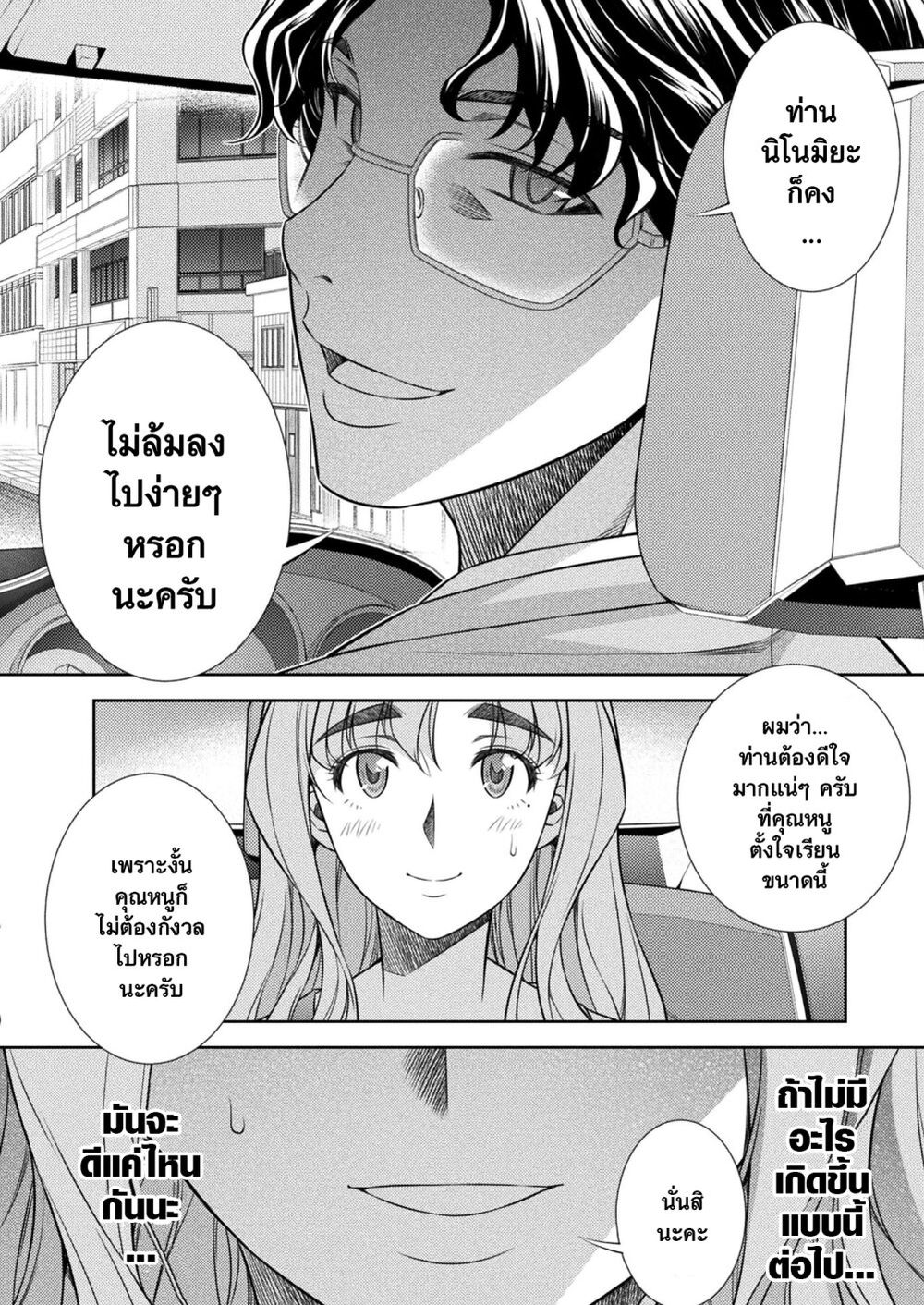 JK kara Yarinaosu Silver Plan page 4