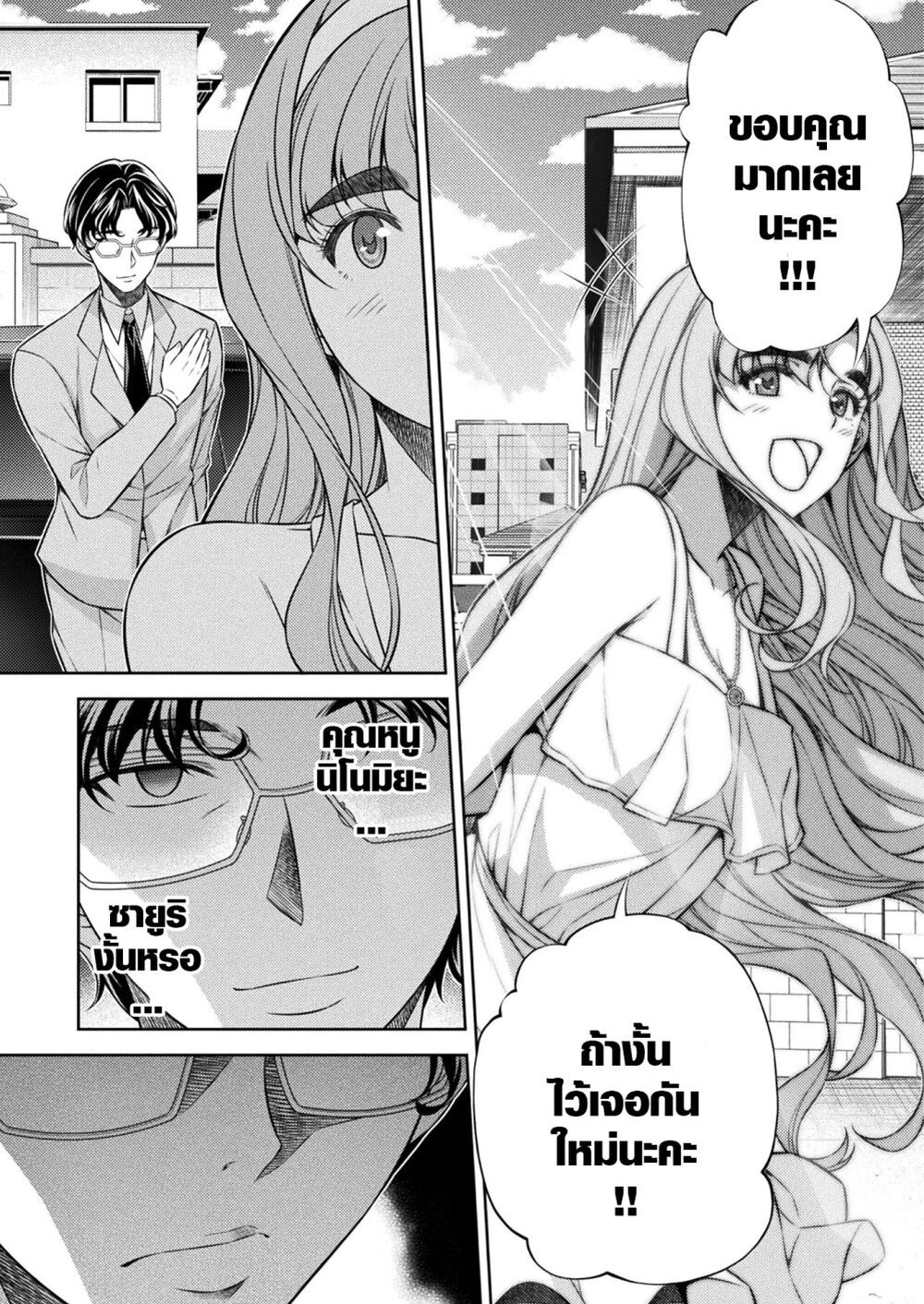 JK kara Yarinaosu Silver Plan page 7