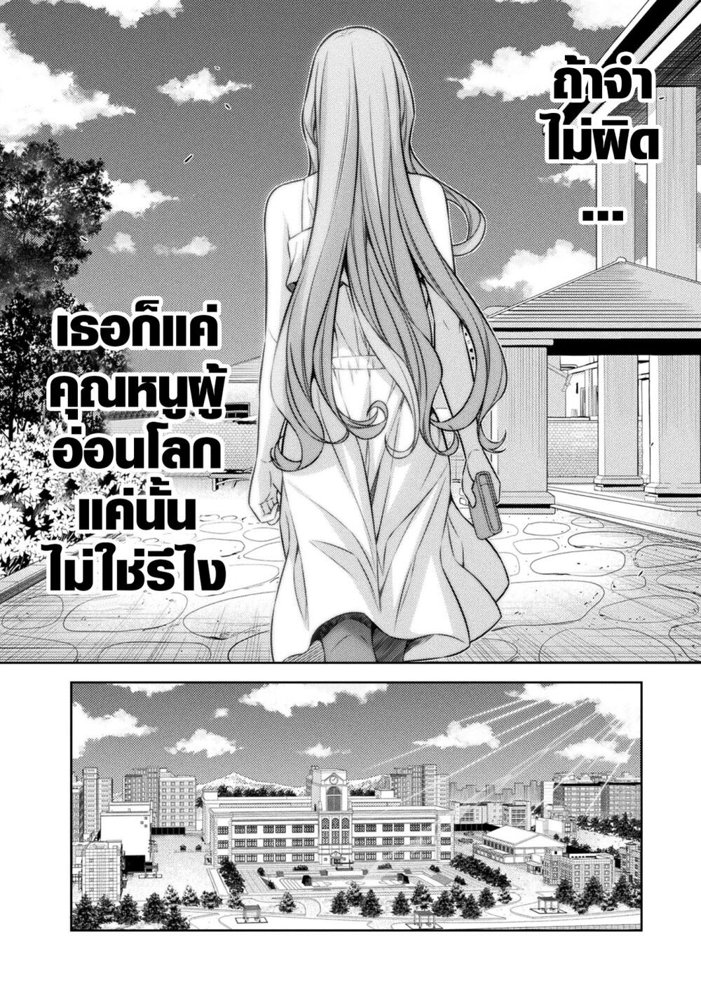 JK kara Yarinaosu Silver Plan page 8