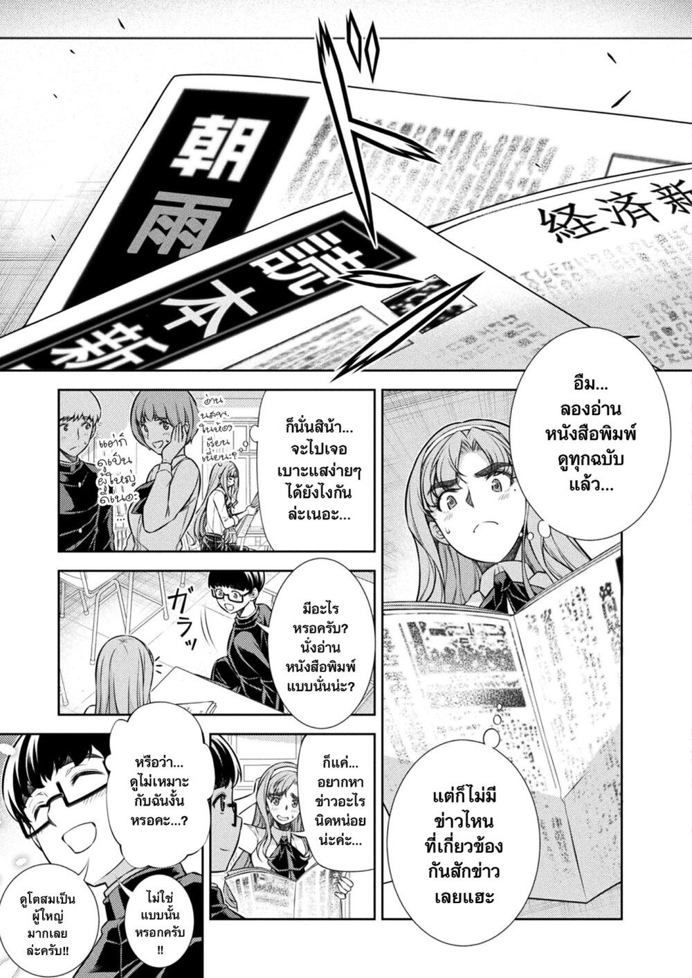 JK kara Yarinaosu Silver Plan page 9