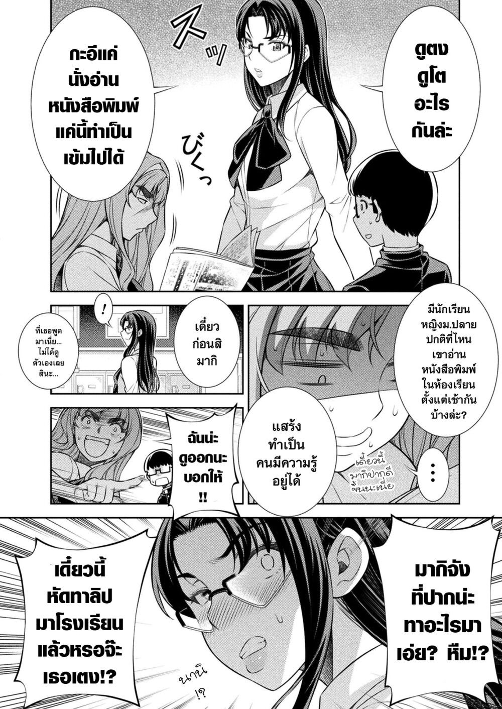 JK kara Yarinaosu Silver Plan page 10