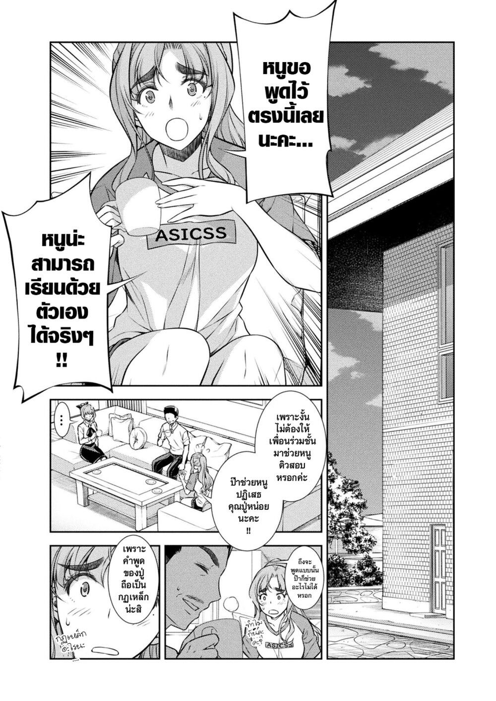 JK kara Yarinaosu Silver Plan page 2