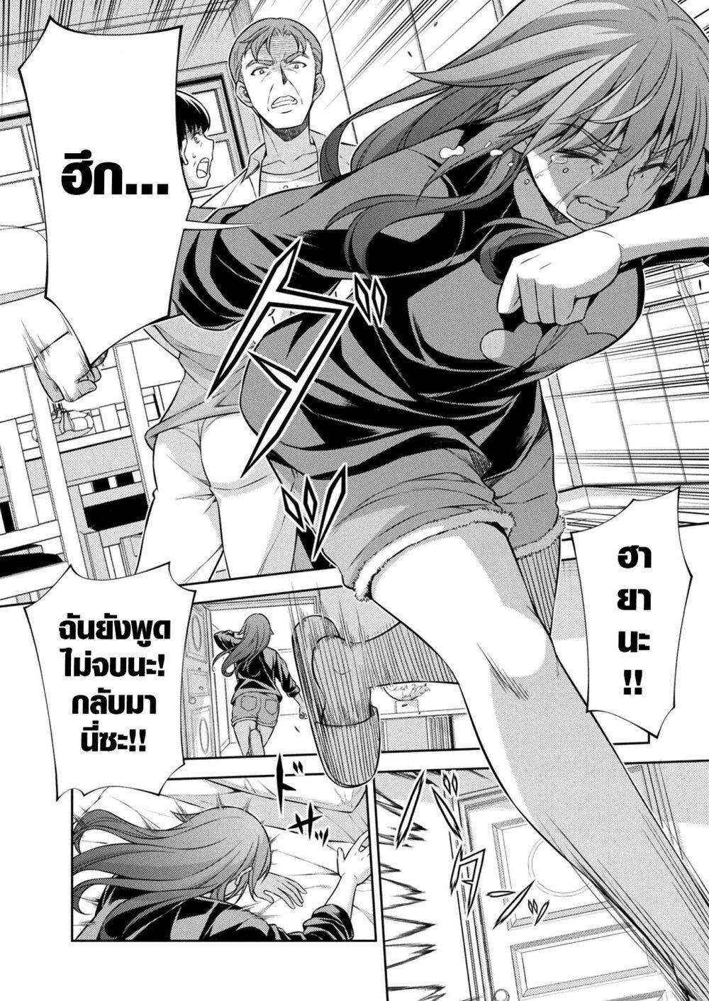 JK kara Yarinaosu Silver Plan page 6