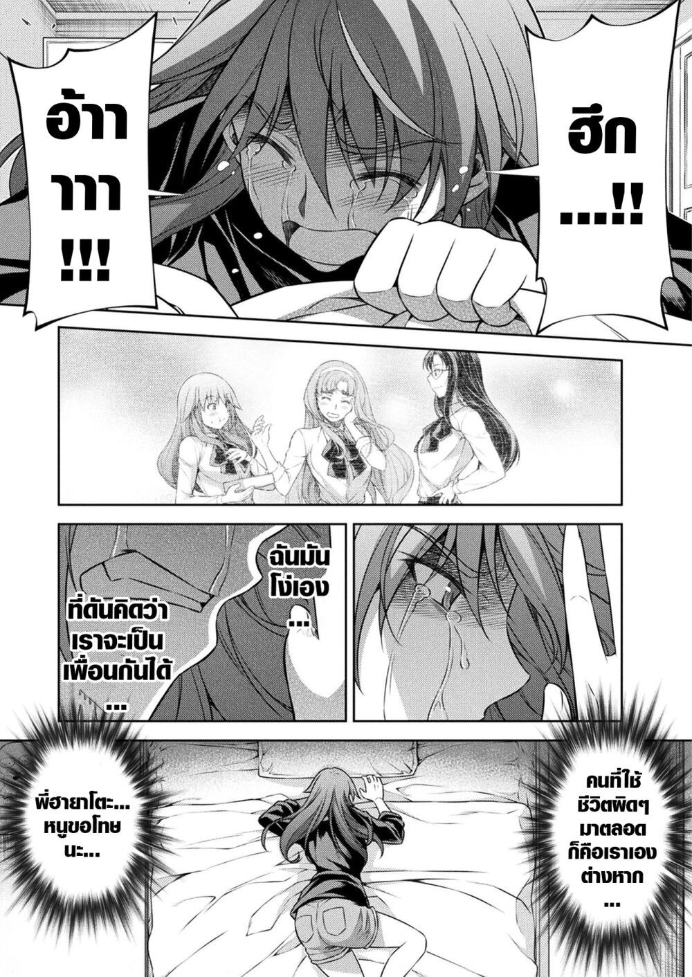 JK kara Yarinaosu Silver Plan page 7