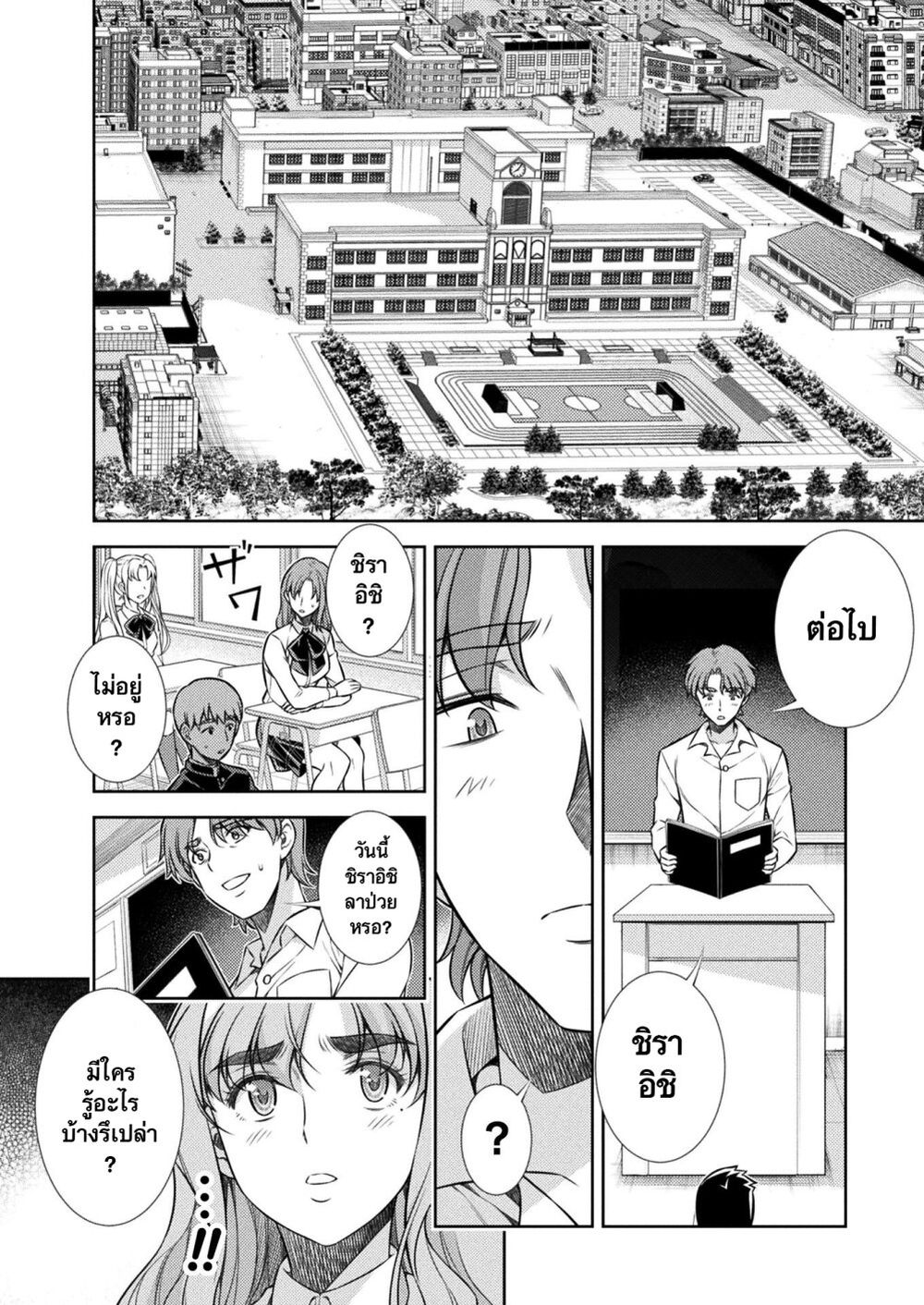 JK kara Yarinaosu Silver Plan page 8