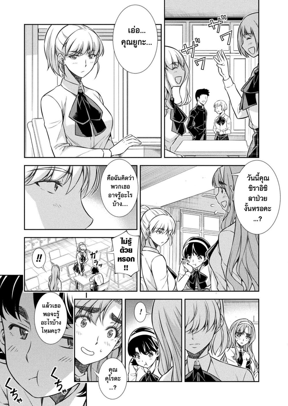 JK kara Yarinaosu Silver Plan page 9