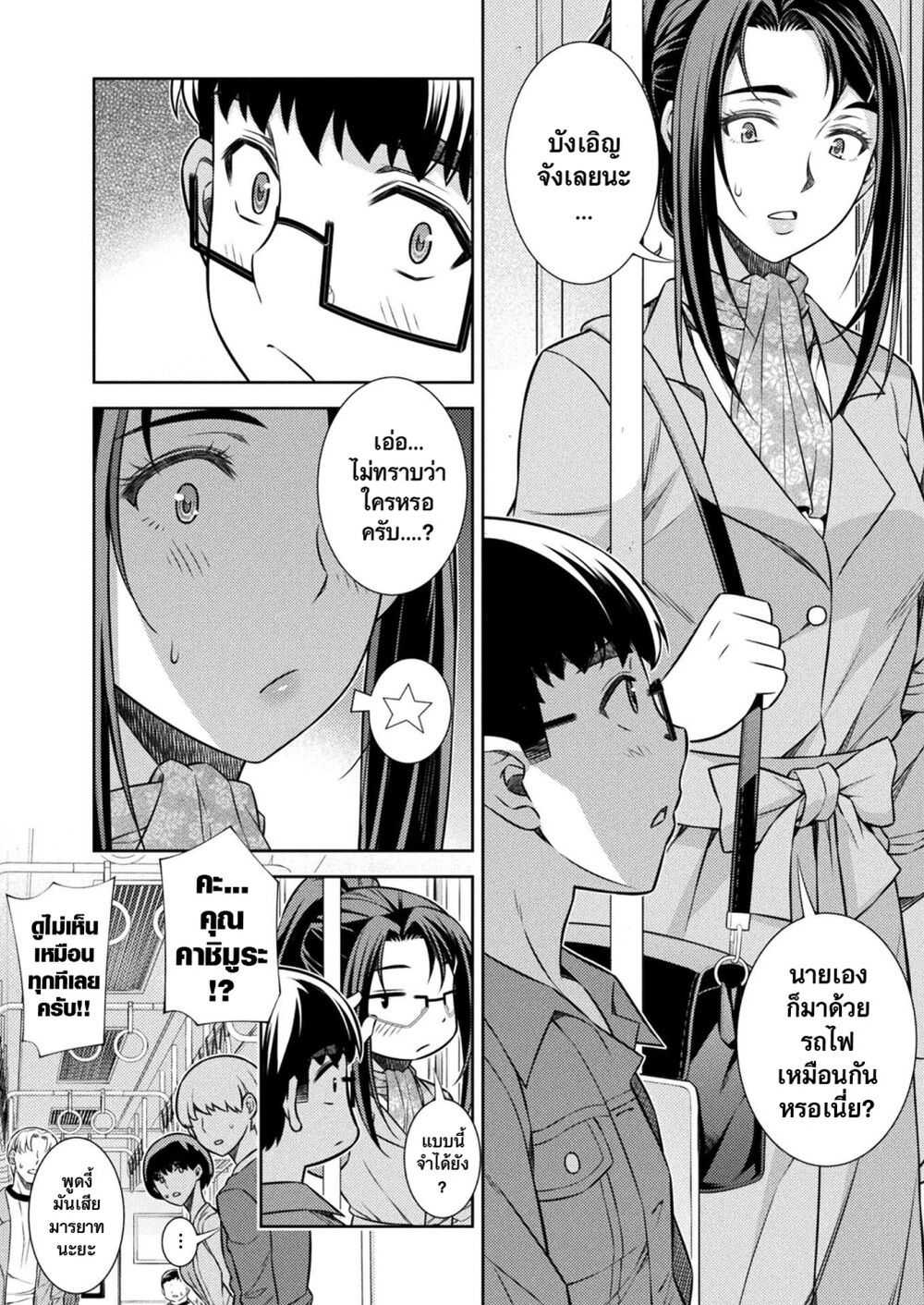 JK kara Yarinaosu Silver Plan page 2