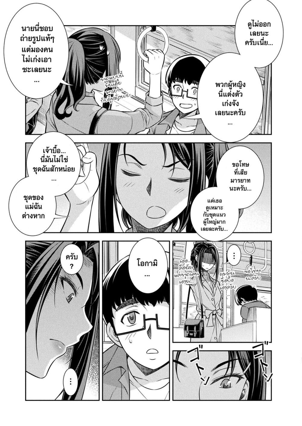 JK kara Yarinaosu Silver Plan page 3