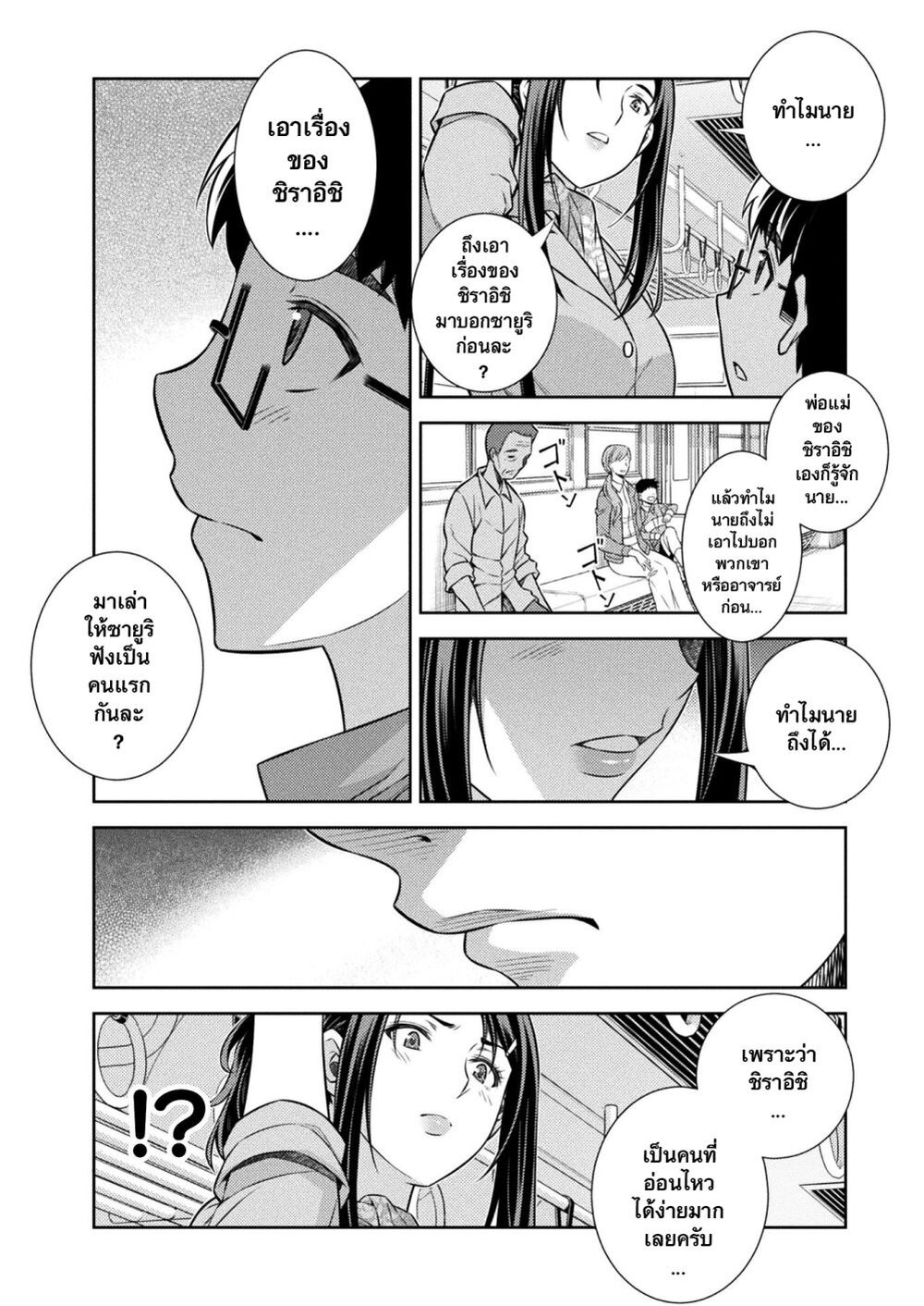 JK kara Yarinaosu Silver Plan page 4