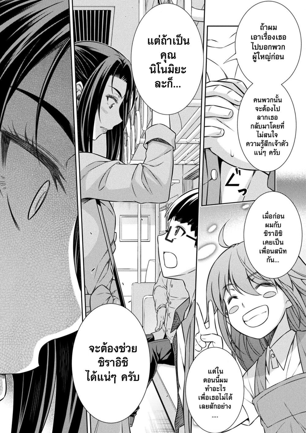 JK kara Yarinaosu Silver Plan page 5
