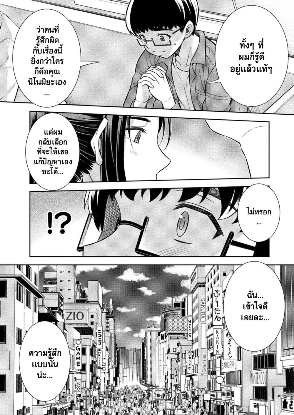 JK kara Yarinaosu Silver Plan page 6