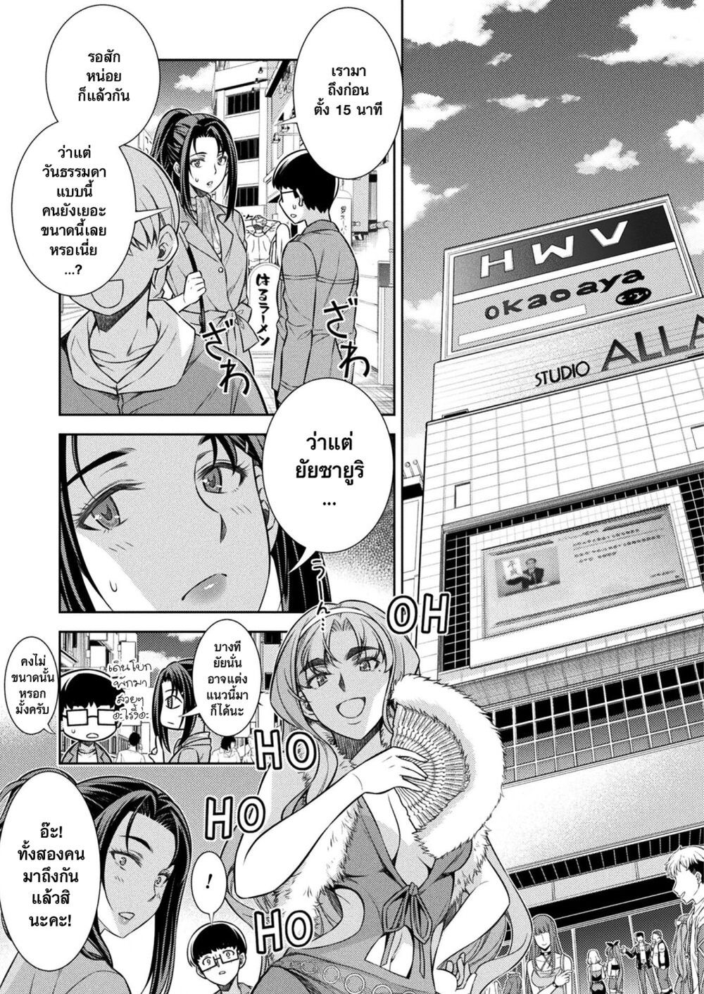 JK kara Yarinaosu Silver Plan page 7