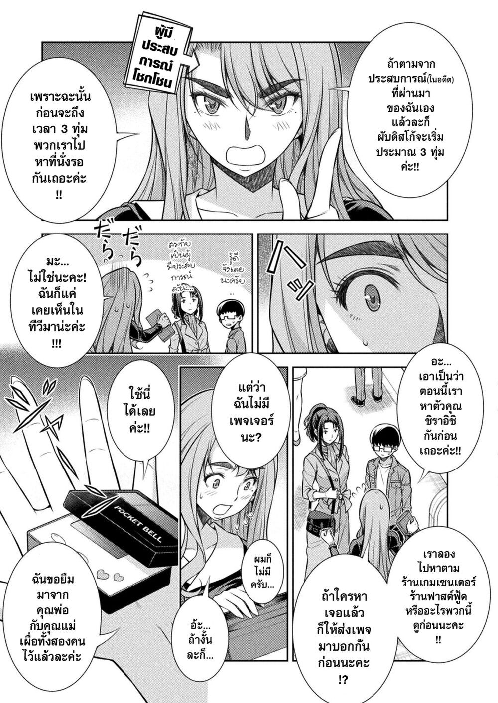 JK kara Yarinaosu Silver Plan page 9