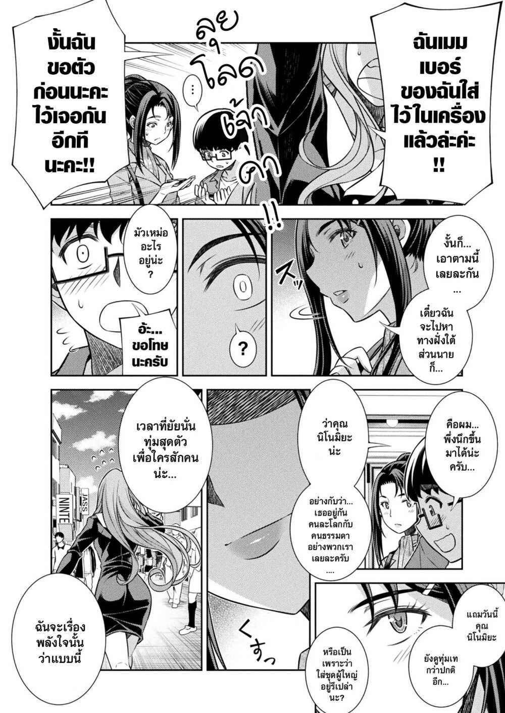 JK kara Yarinaosu Silver Plan page 10