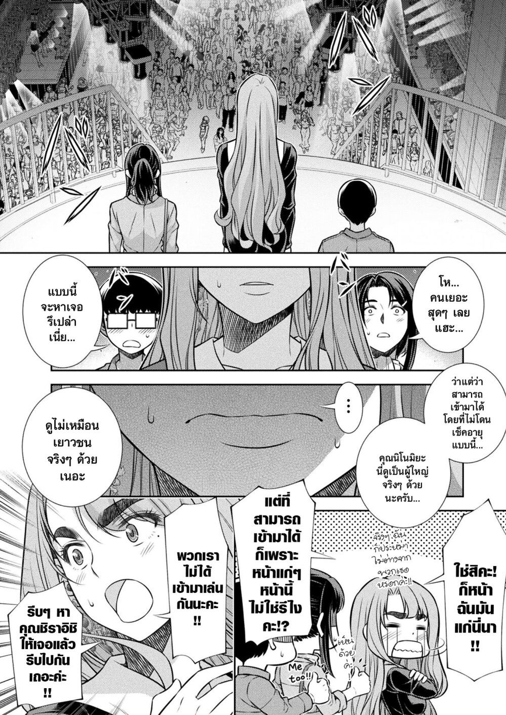 JK kara Yarinaosu Silver Plan page 3