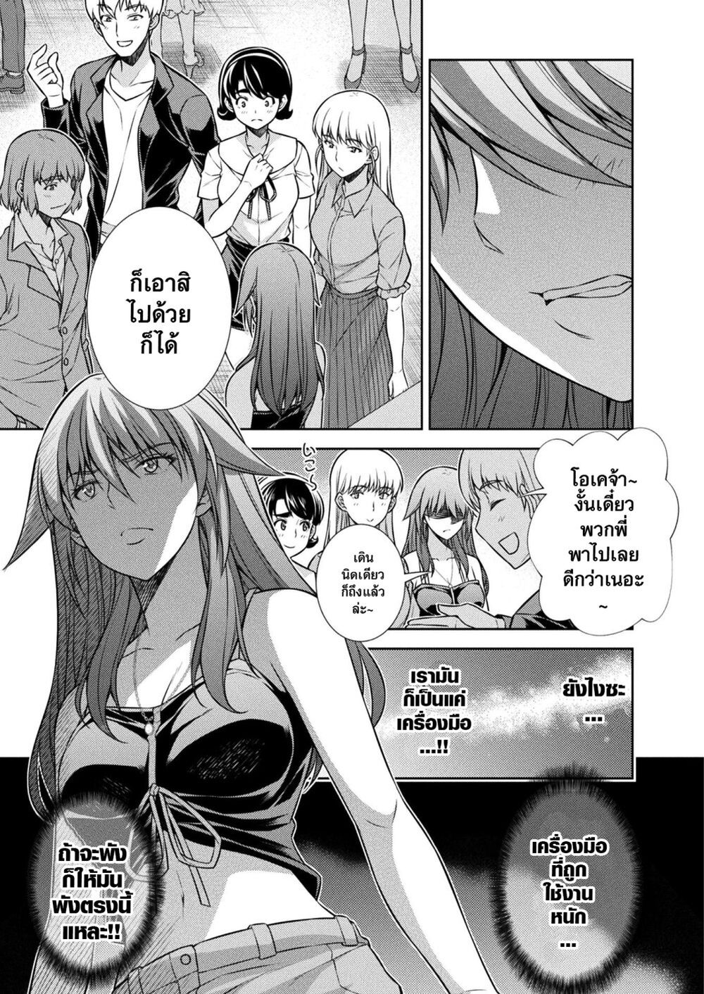 JK kara Yarinaosu Silver Plan page 6
