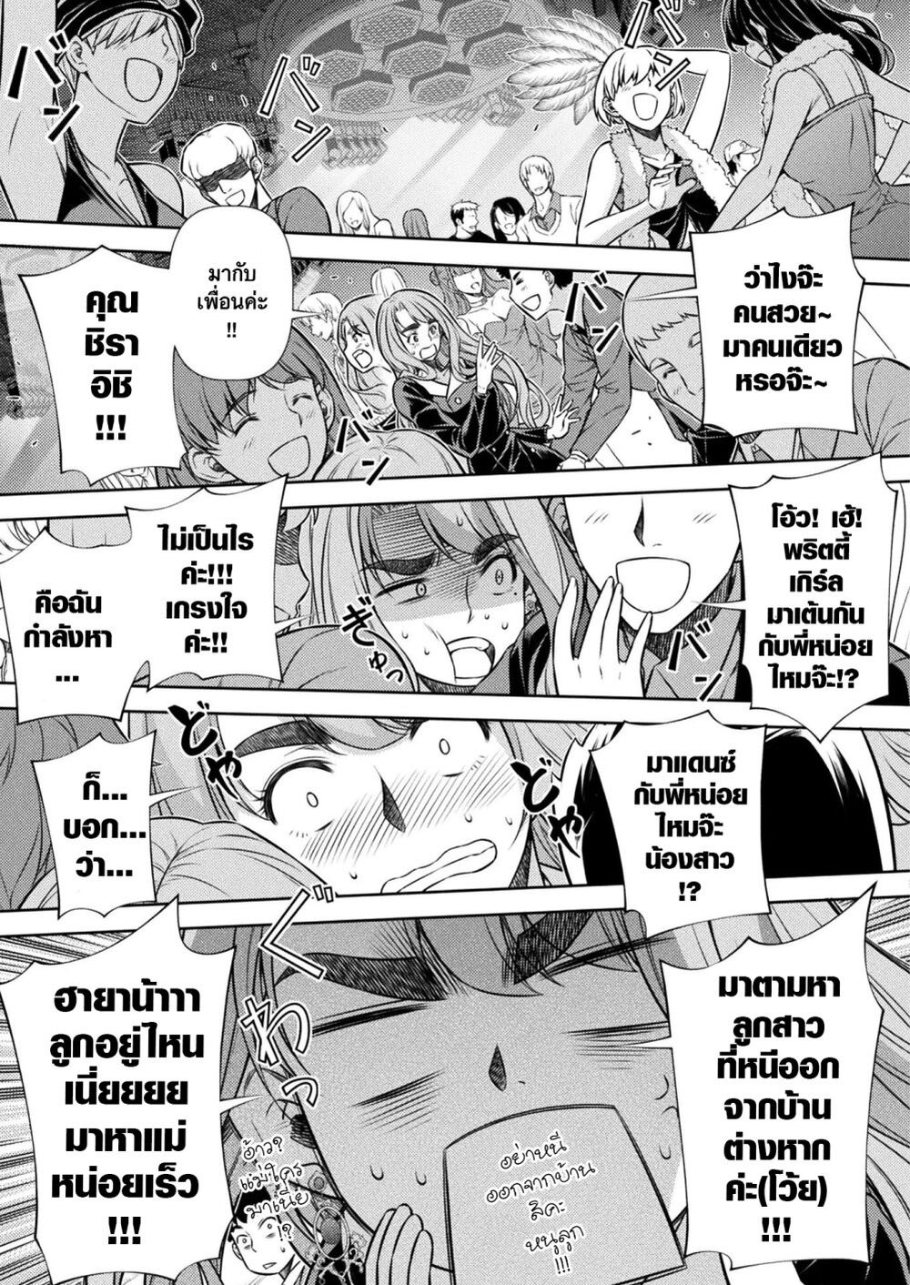 JK kara Yarinaosu Silver Plan page 10