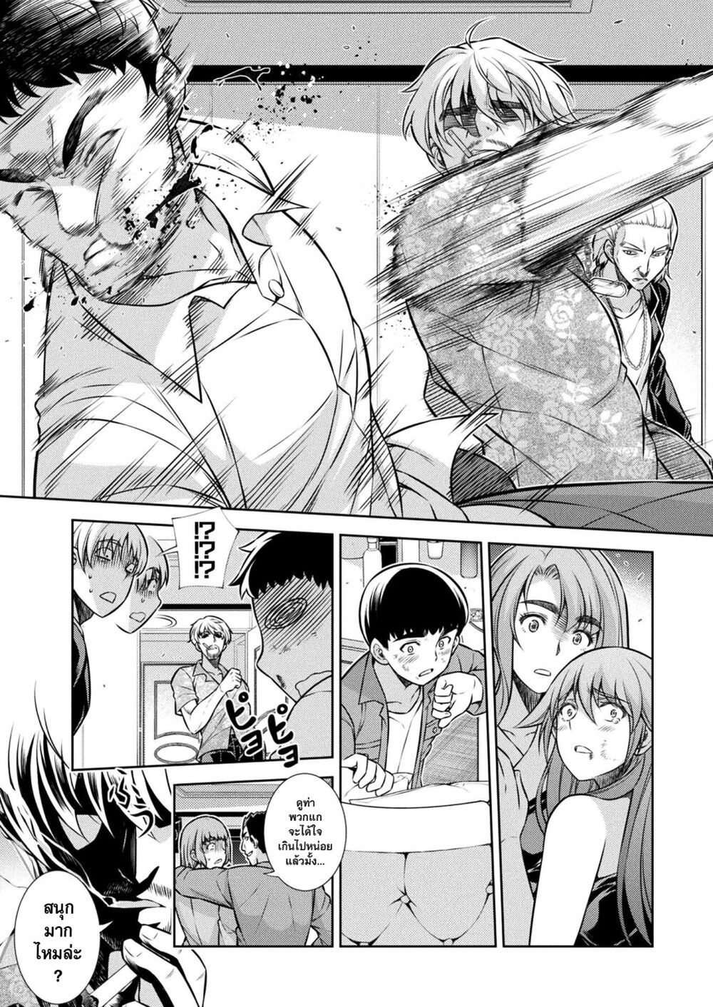 JK kara Yarinaosu Silver Plan page 2