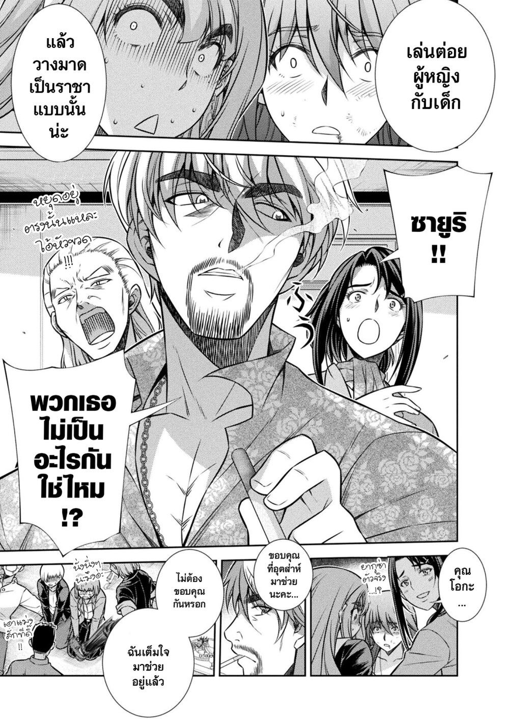 JK kara Yarinaosu Silver Plan page 3