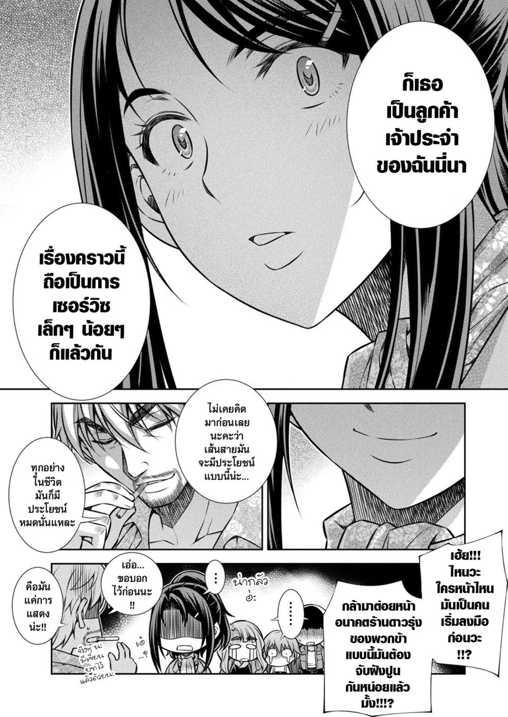 JK kara Yarinaosu Silver Plan page 4