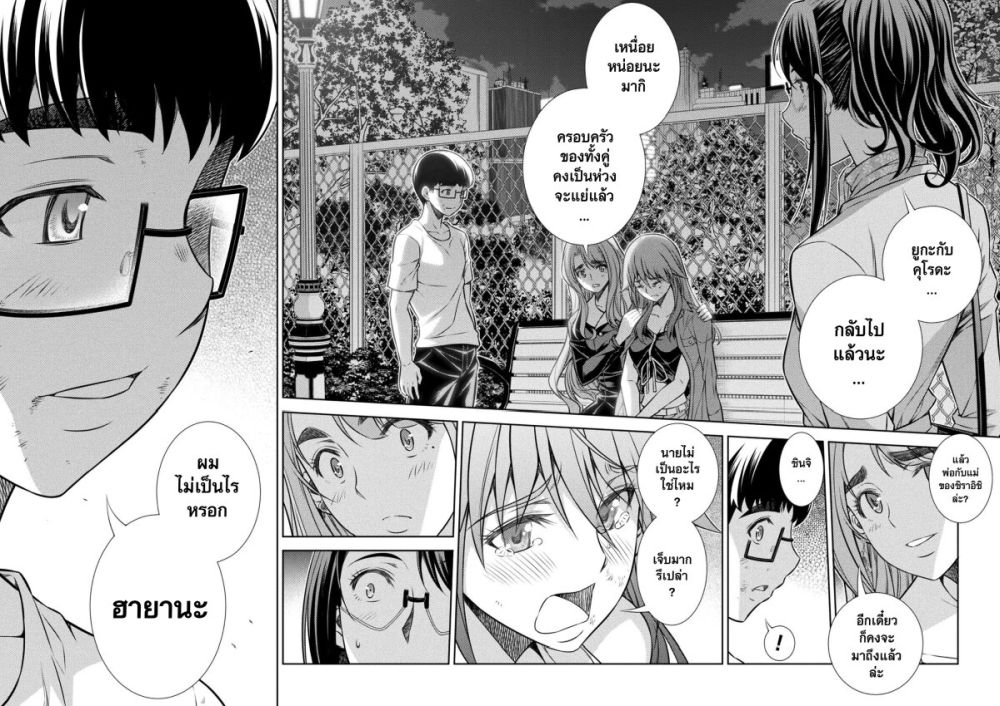 JK kara Yarinaosu Silver Plan page 6