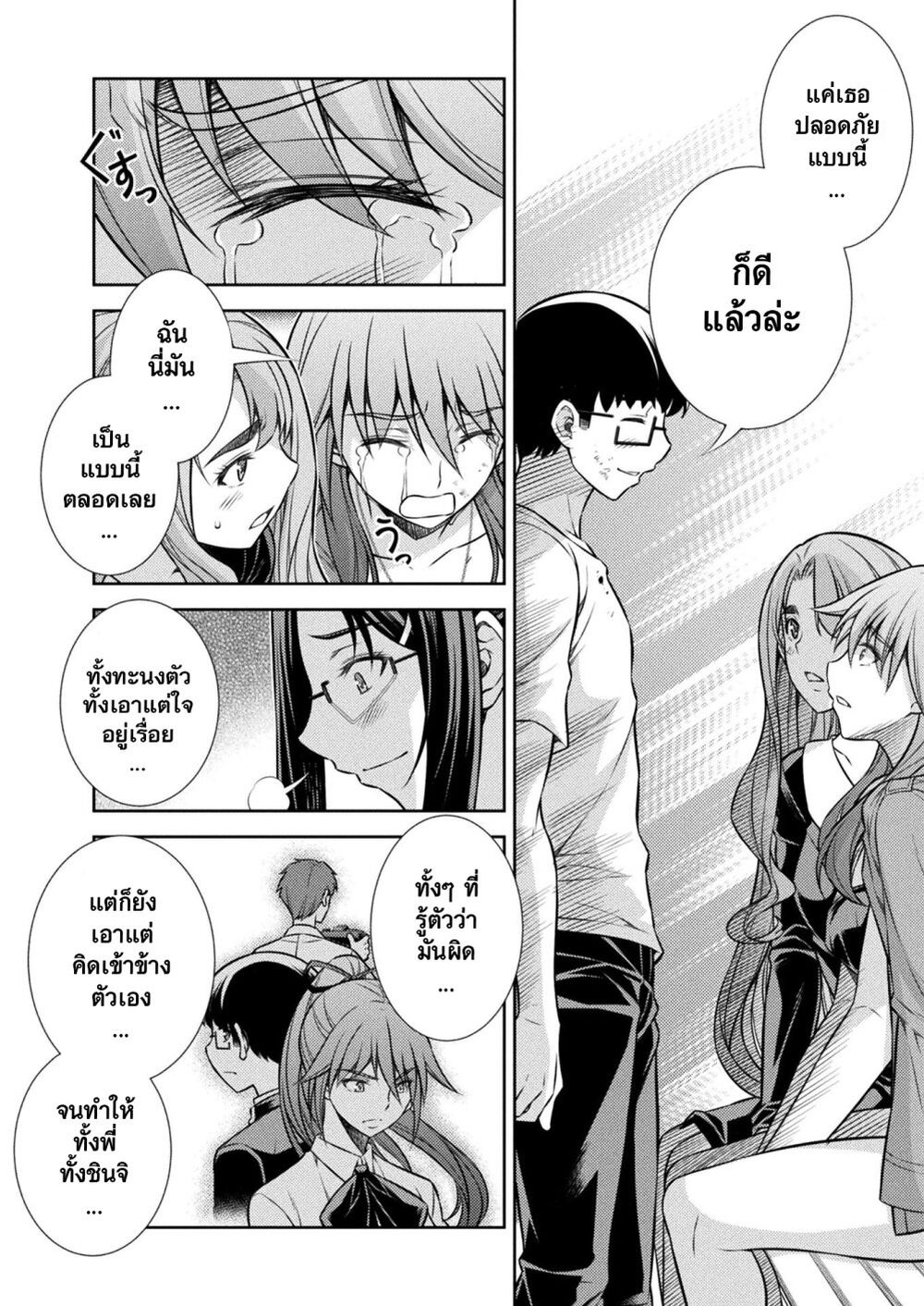 JK kara Yarinaosu Silver Plan page 7