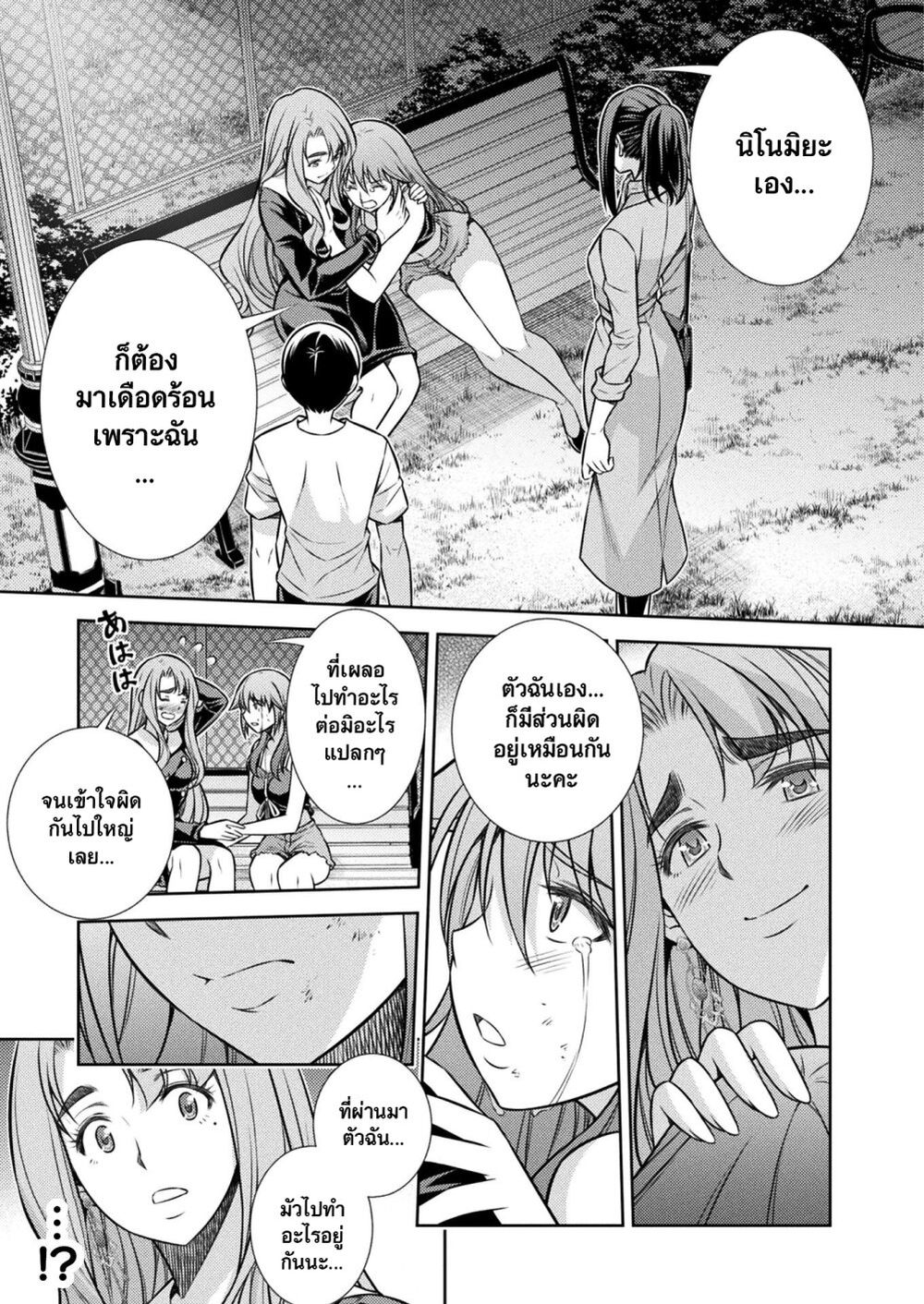 JK kara Yarinaosu Silver Plan page 8