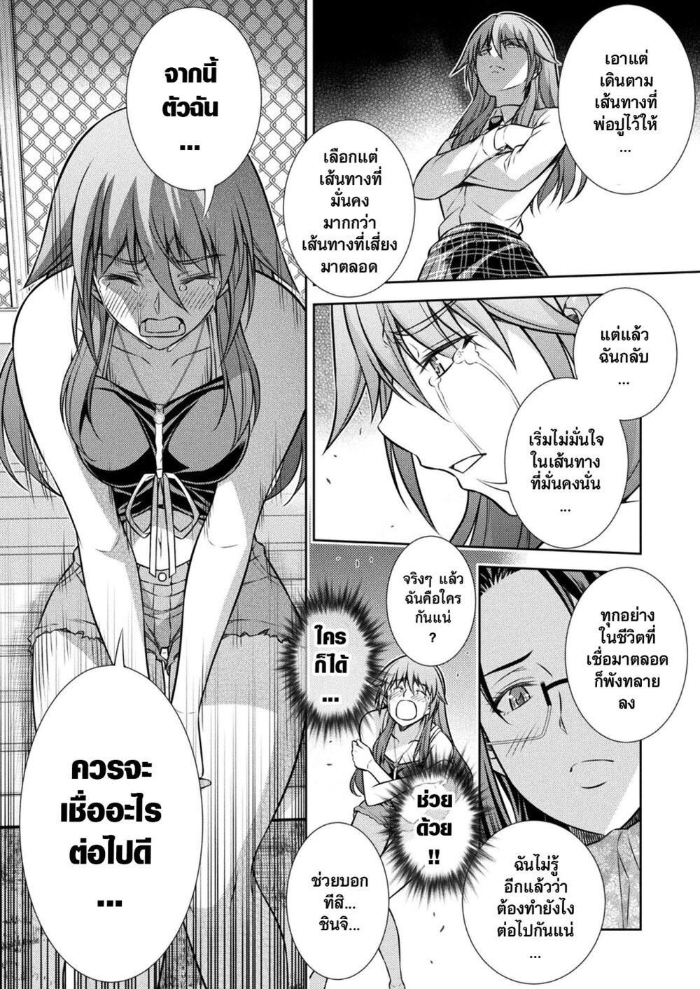 JK kara Yarinaosu Silver Plan page 9